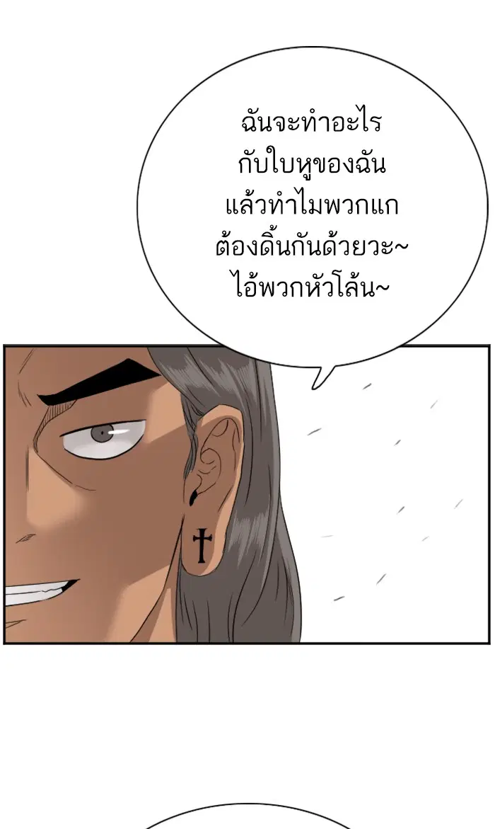 Bad Guy ตอนที่ 78 หน้า 40