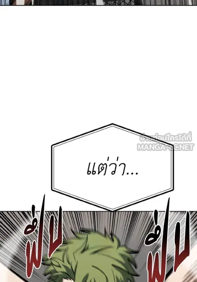 King of the Octagon ตอนที่ 179 หน้า 15