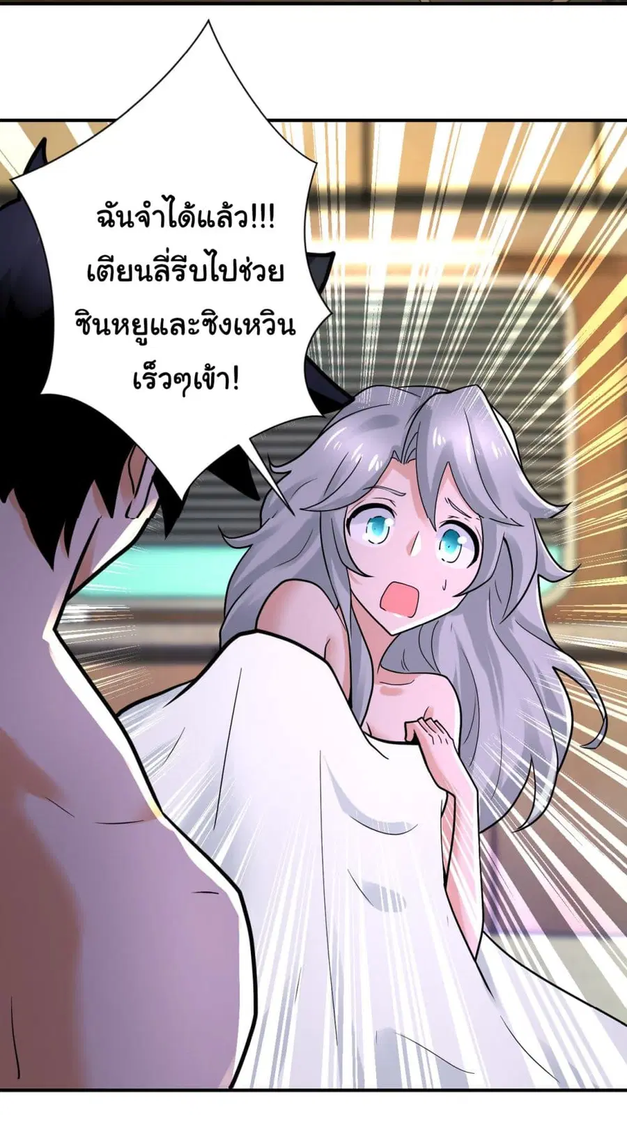 Apocalyptic Super System ตอนที่ 337 หน้า 10