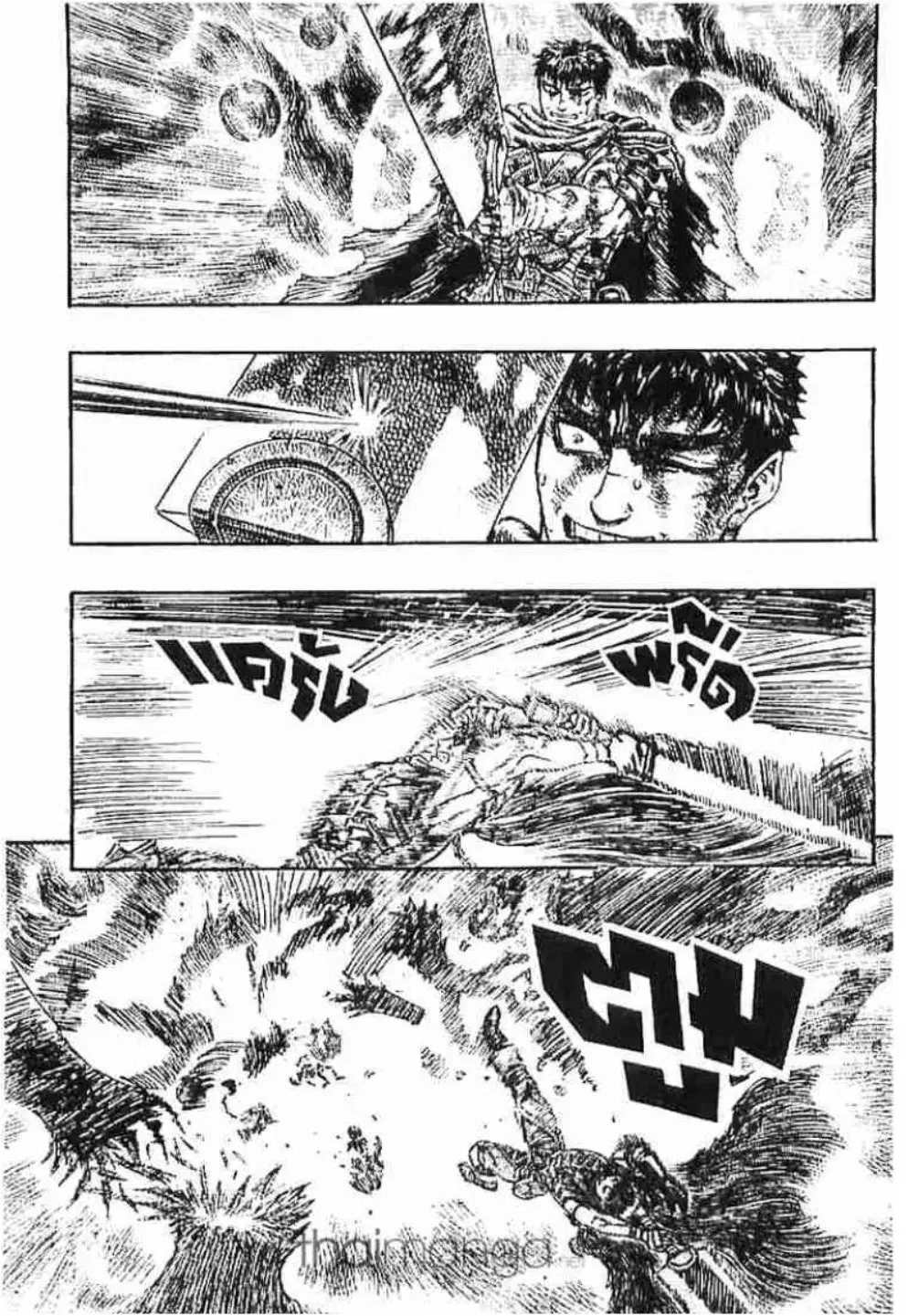 Berserk ตอนที่ 126 หน้า 4