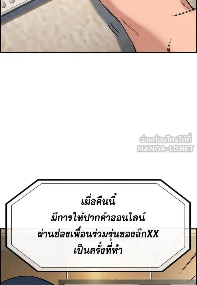 True Education ตอนที่ 203 หน้า 34