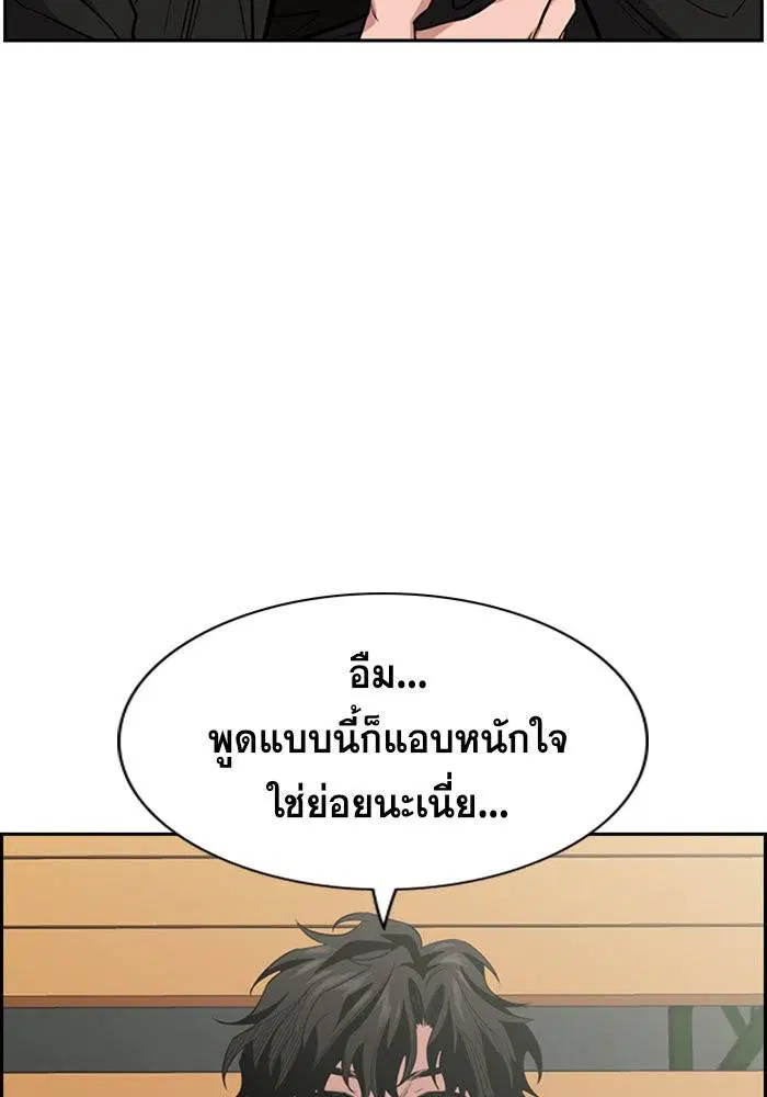 True Education ตอนที่ 34 หน้า 86