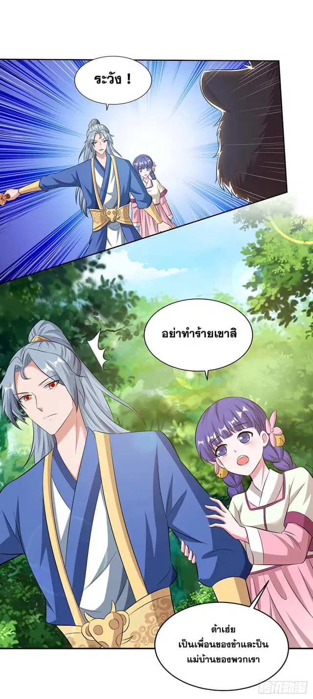 Reborn 80,000 years ตอนที่ 140 หน้า 25