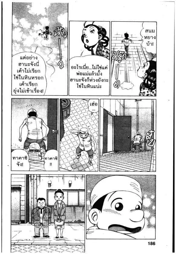 Kachuu Hana ตอนที่ 145 หน้า 18