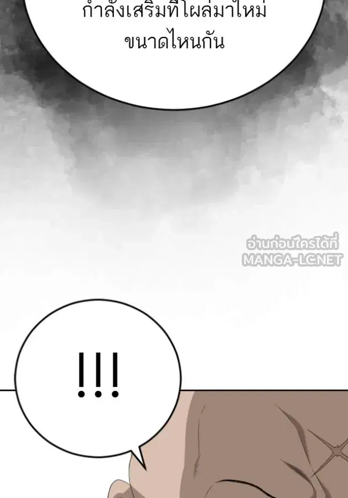 Bad Guy ตอนที่ 283 หน้า 107