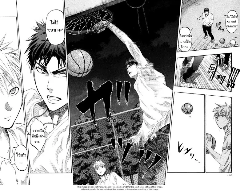 Kuroko no Basuke ตอนที่ 57 หน้า 15