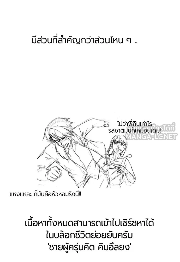 The World’s Best Engineer ยอดสถาปนิกผู้พิทักษ์อาณาจักร ตอนที่ 223 หน้า 129