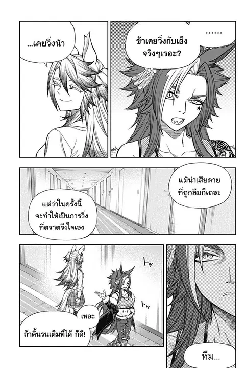 Uma Musume: Cinderella Gray ตอนที่ 115 หน้า 9