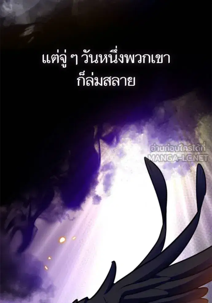 Return to Player ตอนที่ 200 หน้า 4