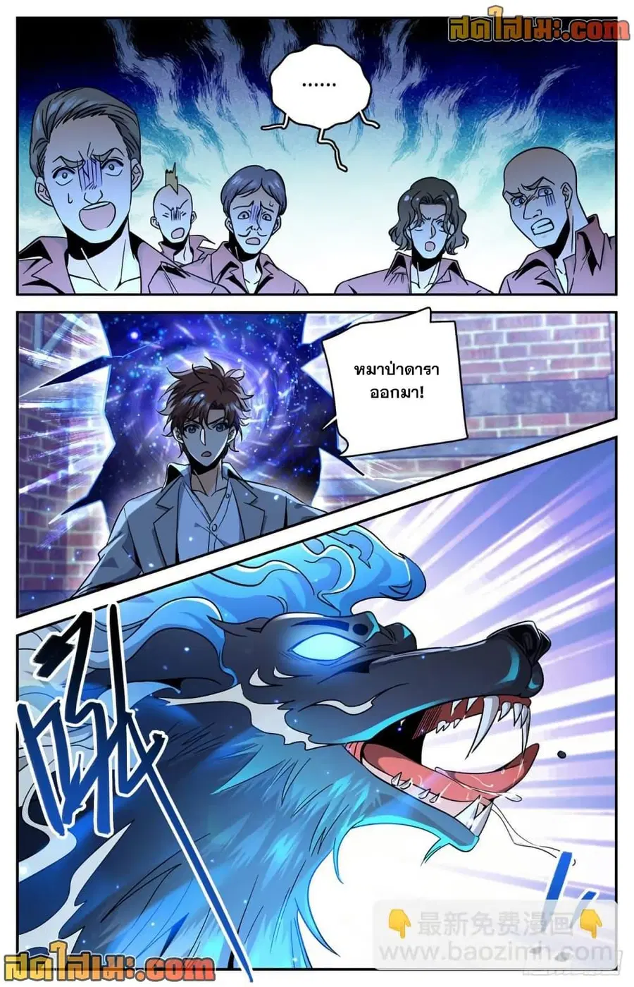Versatile Mage ตอนที่ 621 หน้า 11