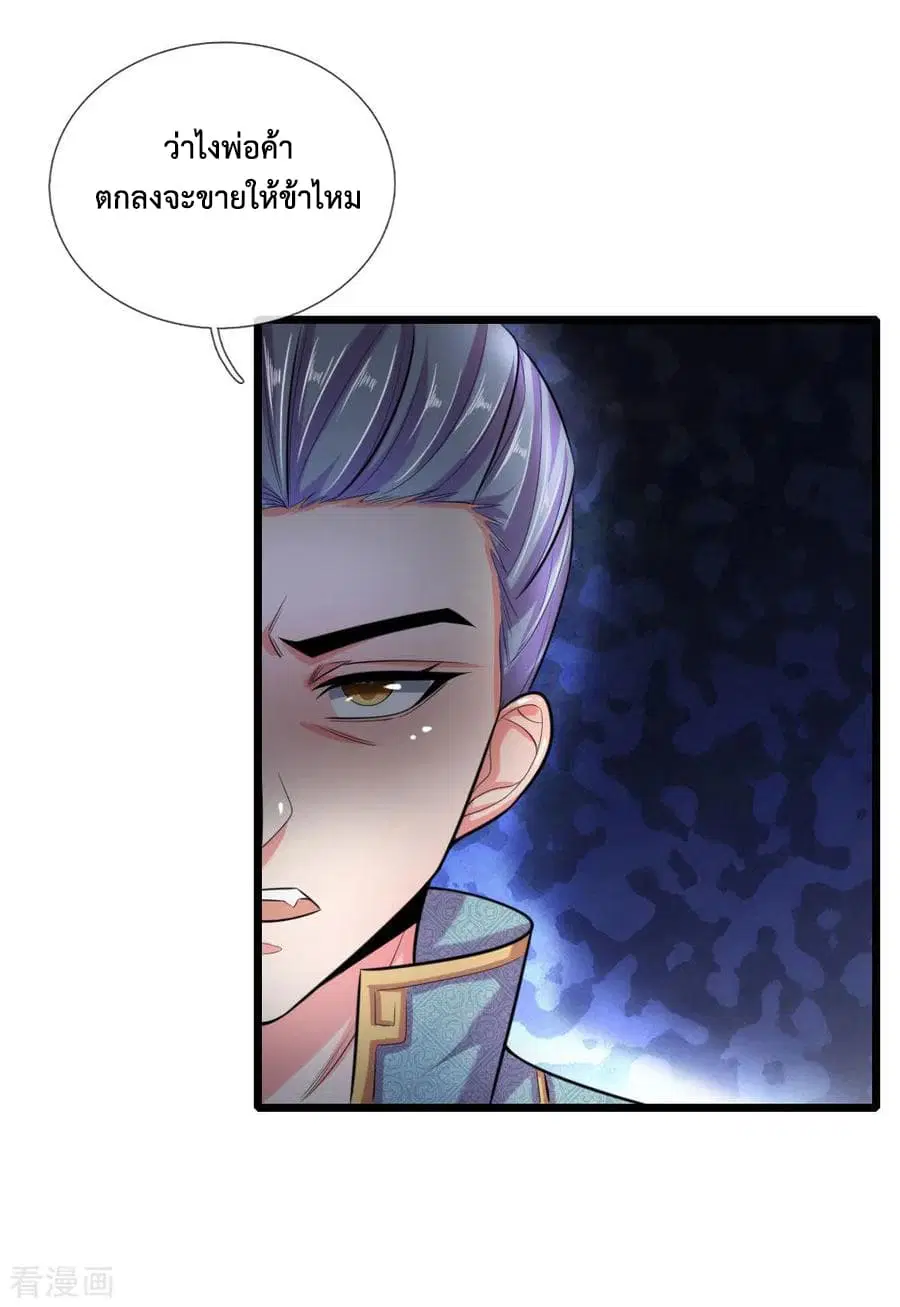 Shenwu Tianzun ตอนที่ 39 หน้า 15