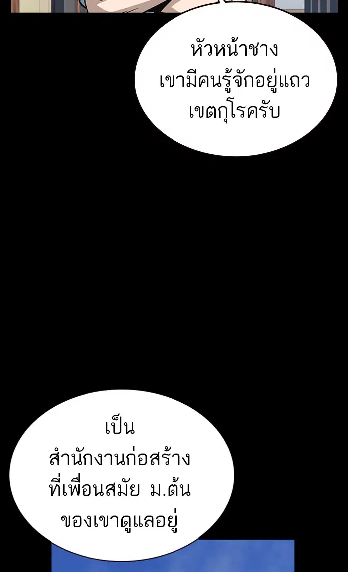 Study Group ตอนที่ 153 หน้า 74