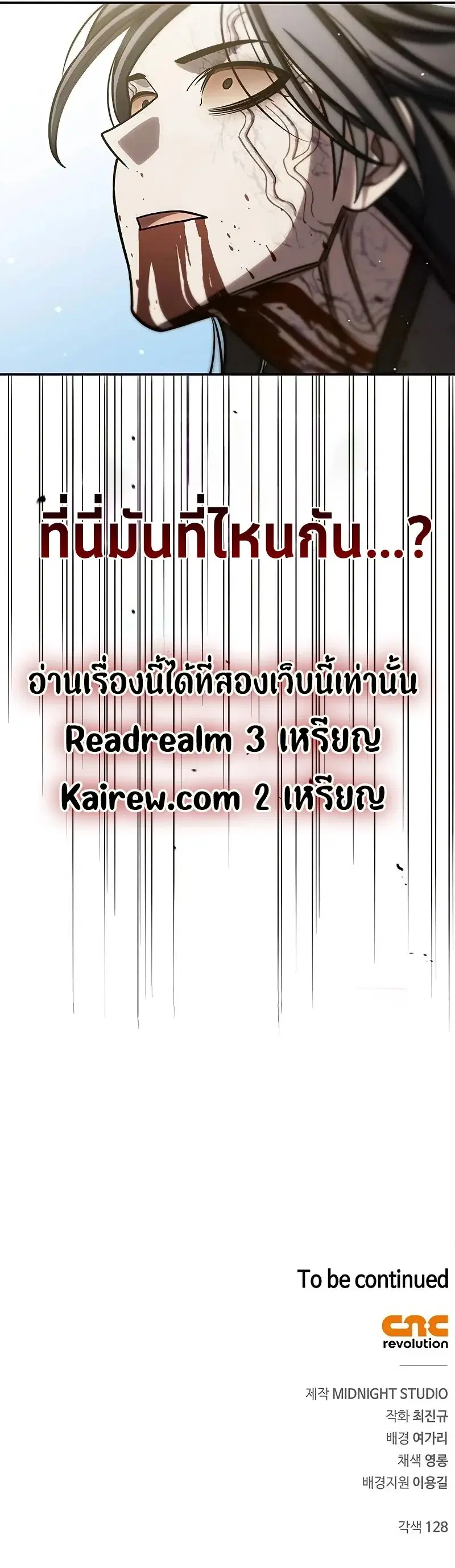 Heavenly Grand Archive’s Young Master ตอนที่ 136 หน้า 15