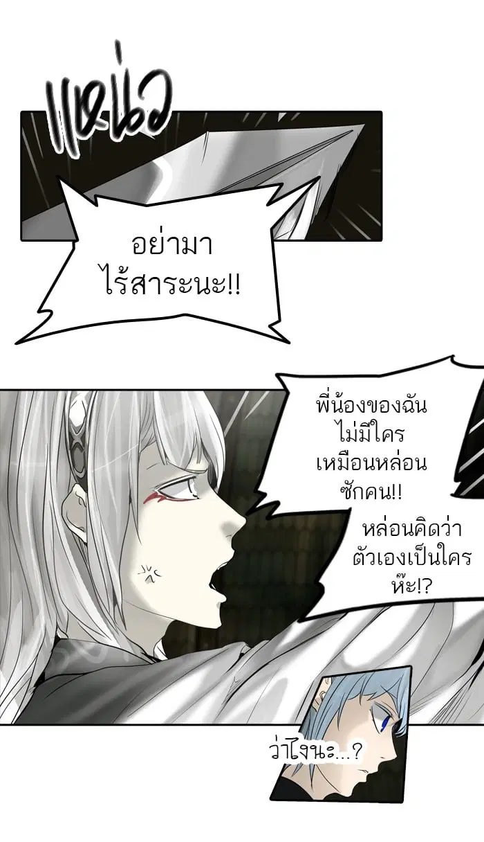 Tower of God ตอนที่ 267 หน้า 77