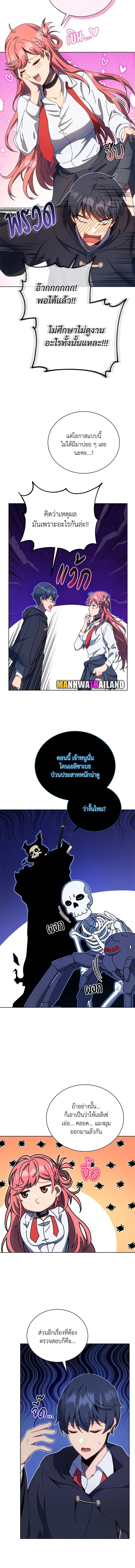 Necromancer Academy’s Genius Summoner ตอนที่ 51 หน้า 11