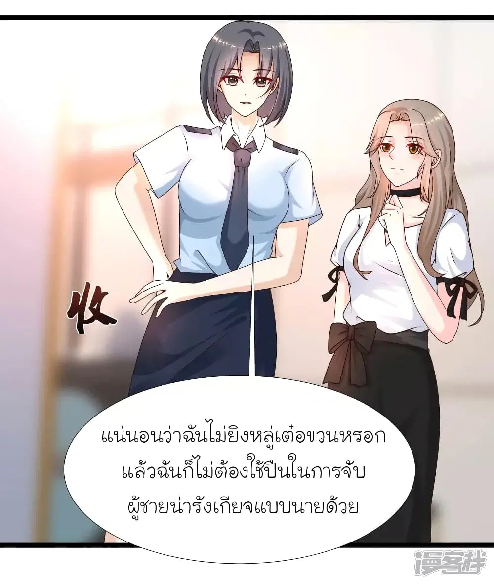 The Strongest Peach Blossom ตอนที่ 210 หน้า 22