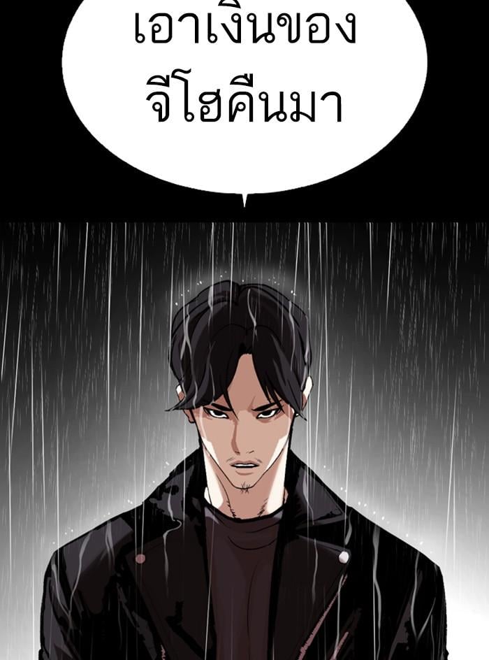 Lookism ตอนที่ 317 หน้า 137