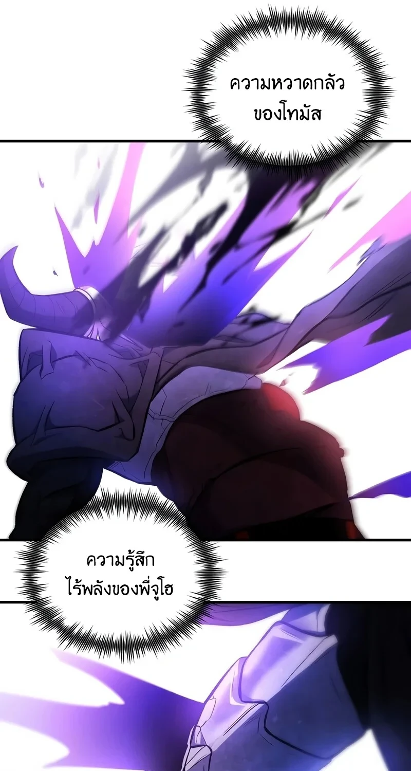 The Hero Returns ตอนที่ 138 หน้า 50