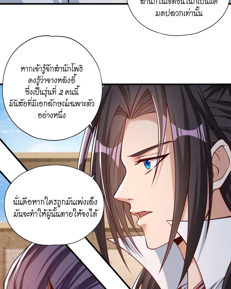 The Time of Rebirth ตอนที่ 160 หน้า 7