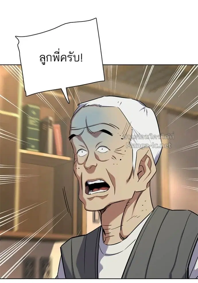 Reborn Rich ตอนที่ 191 หน้า 33