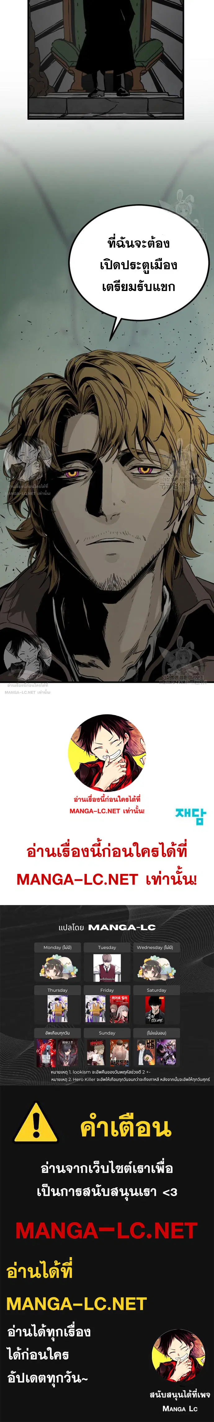 HERO KILLER ตอนที่ 125 หน้า 15