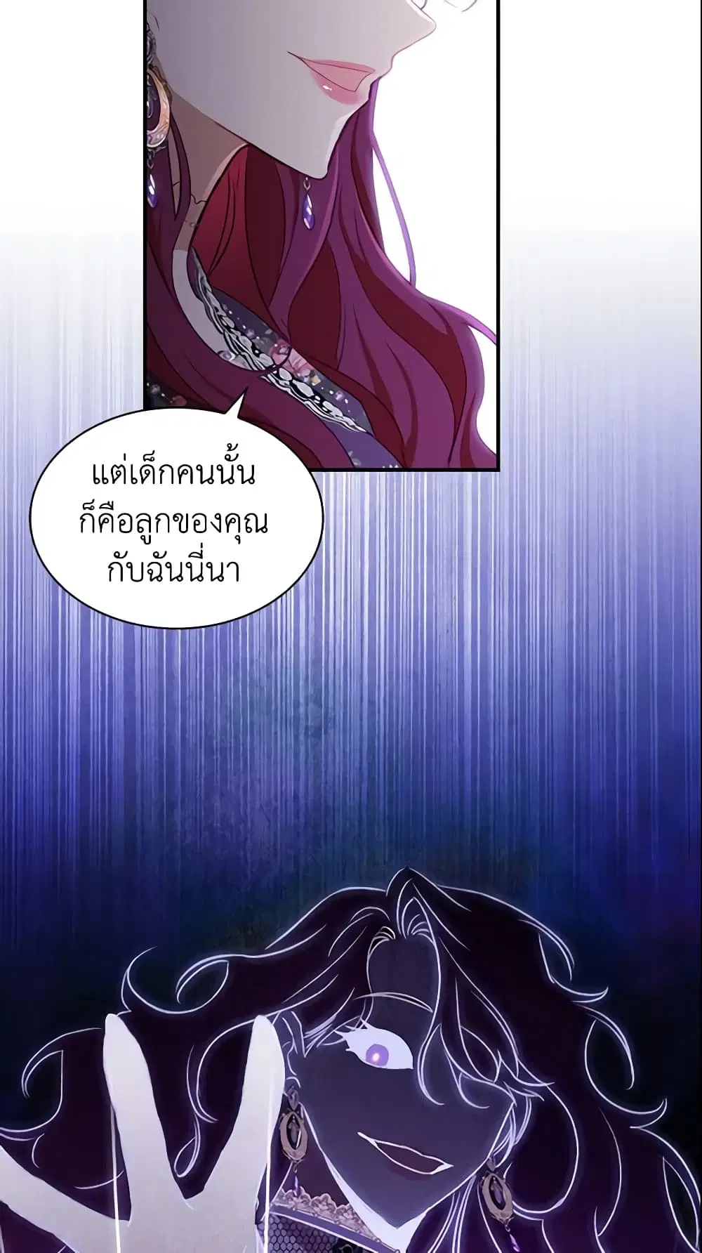 The Beloved Little Princess ตอนที่ 69 หน้า 44