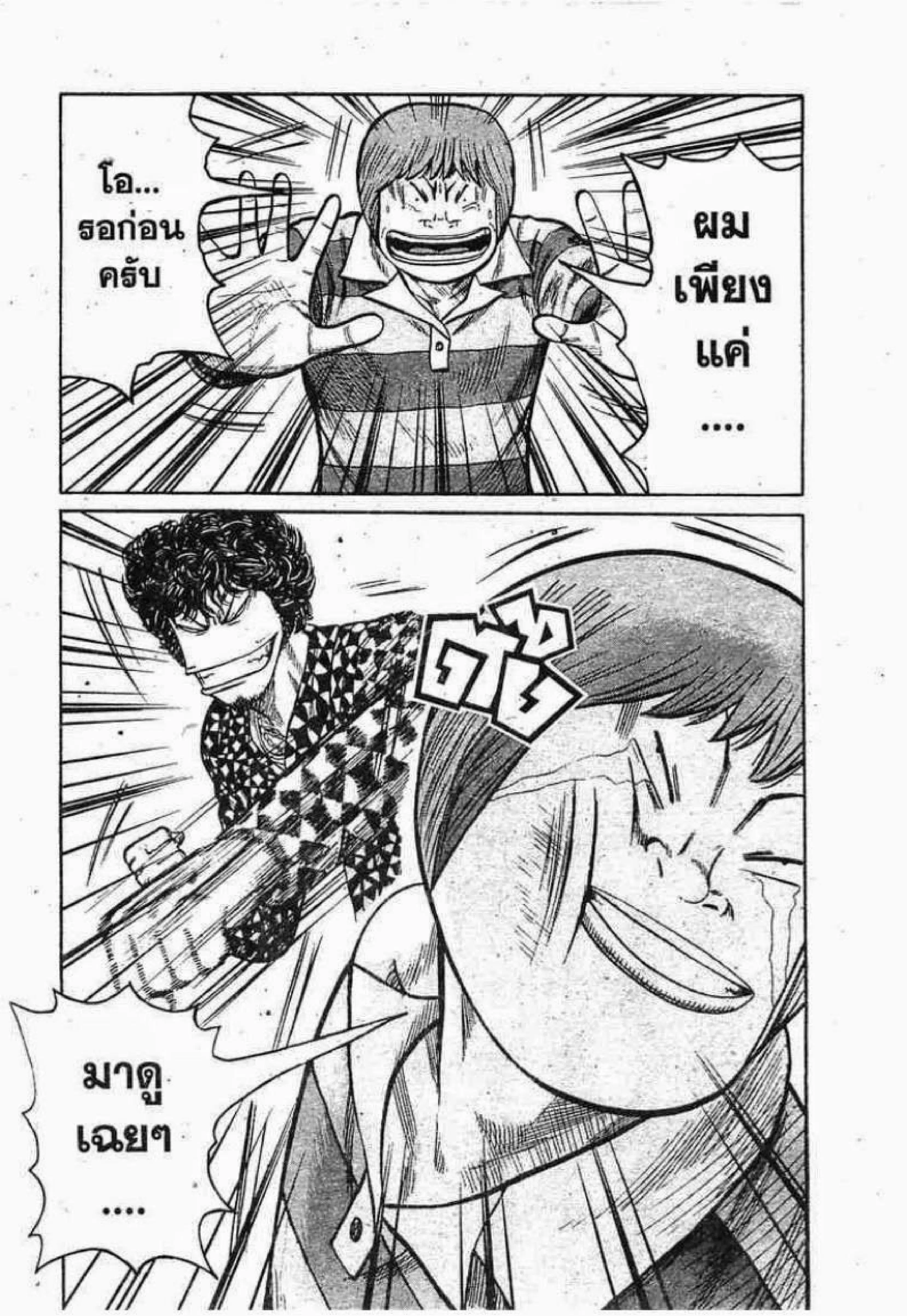 Worst ตอนที่ 41 หน้า 55