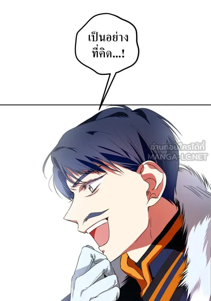 Your Throne ตอนที่ 14 หน้า 9