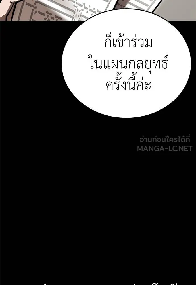 Reincarnation Path of The Underworld King ยอมรา ผู้พิพากษาจากนรก ตอนที่ 60 หน้า 159