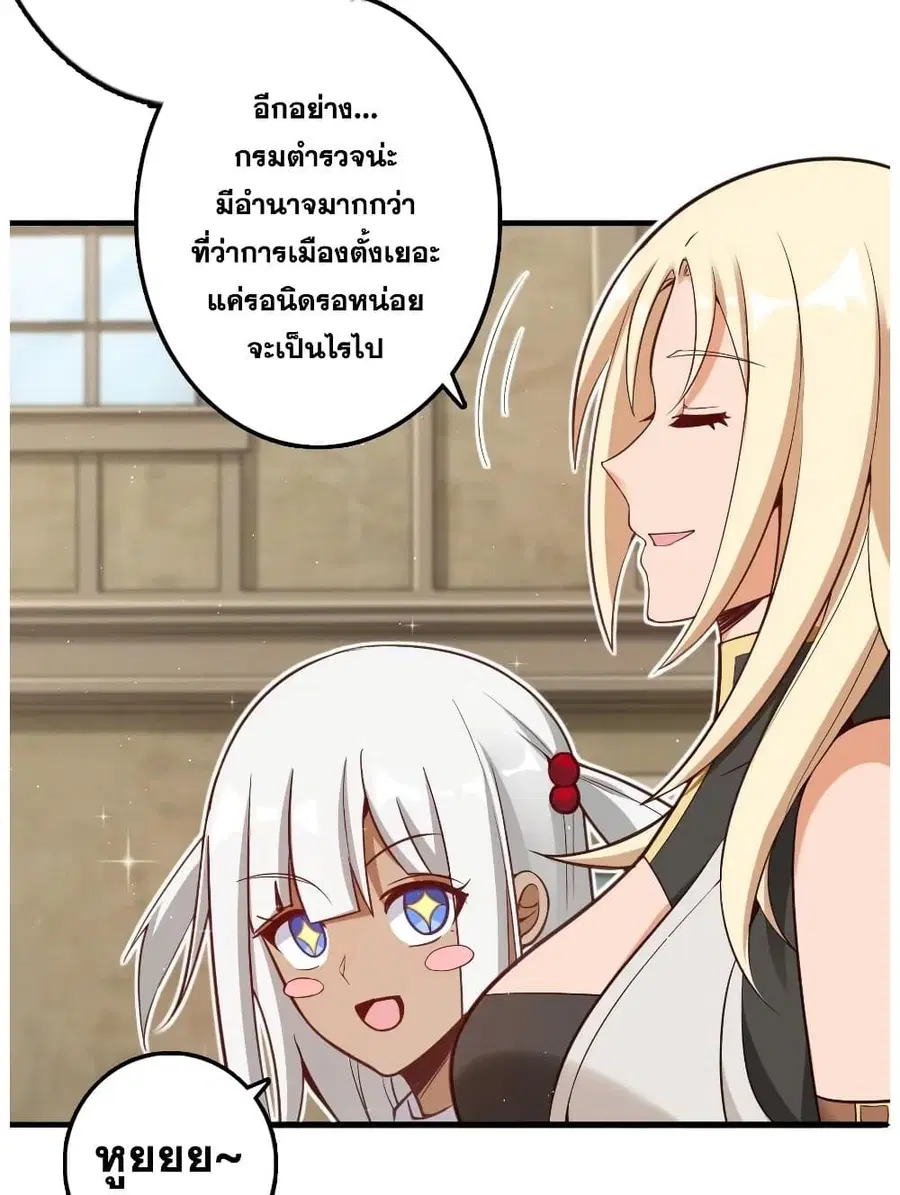 Release That Witch ตอนที่ 287 หน้า 8