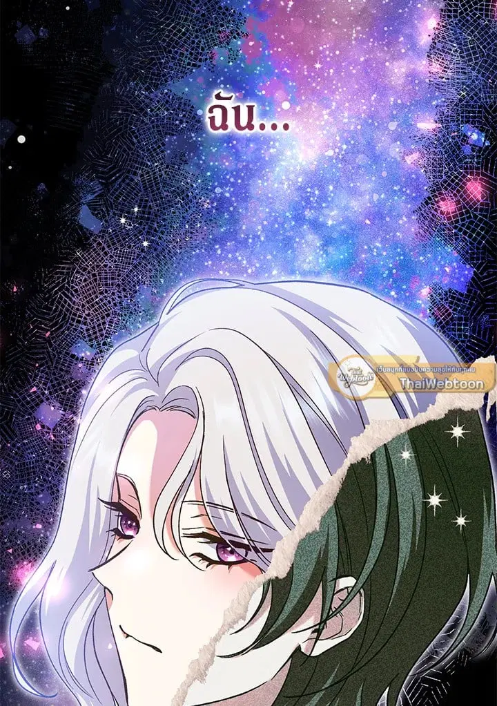 The Villain’s Match Is Too Perfect – คู่ดูตัวของนางร้ายเพอร์เฟกต์เกินไป ตอนที่ 47 หน้า 121