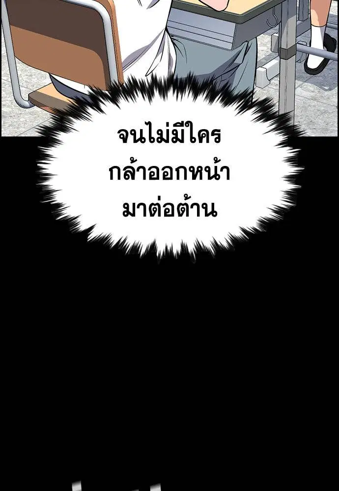 True Education ตอนที่ 119 หน้า 87