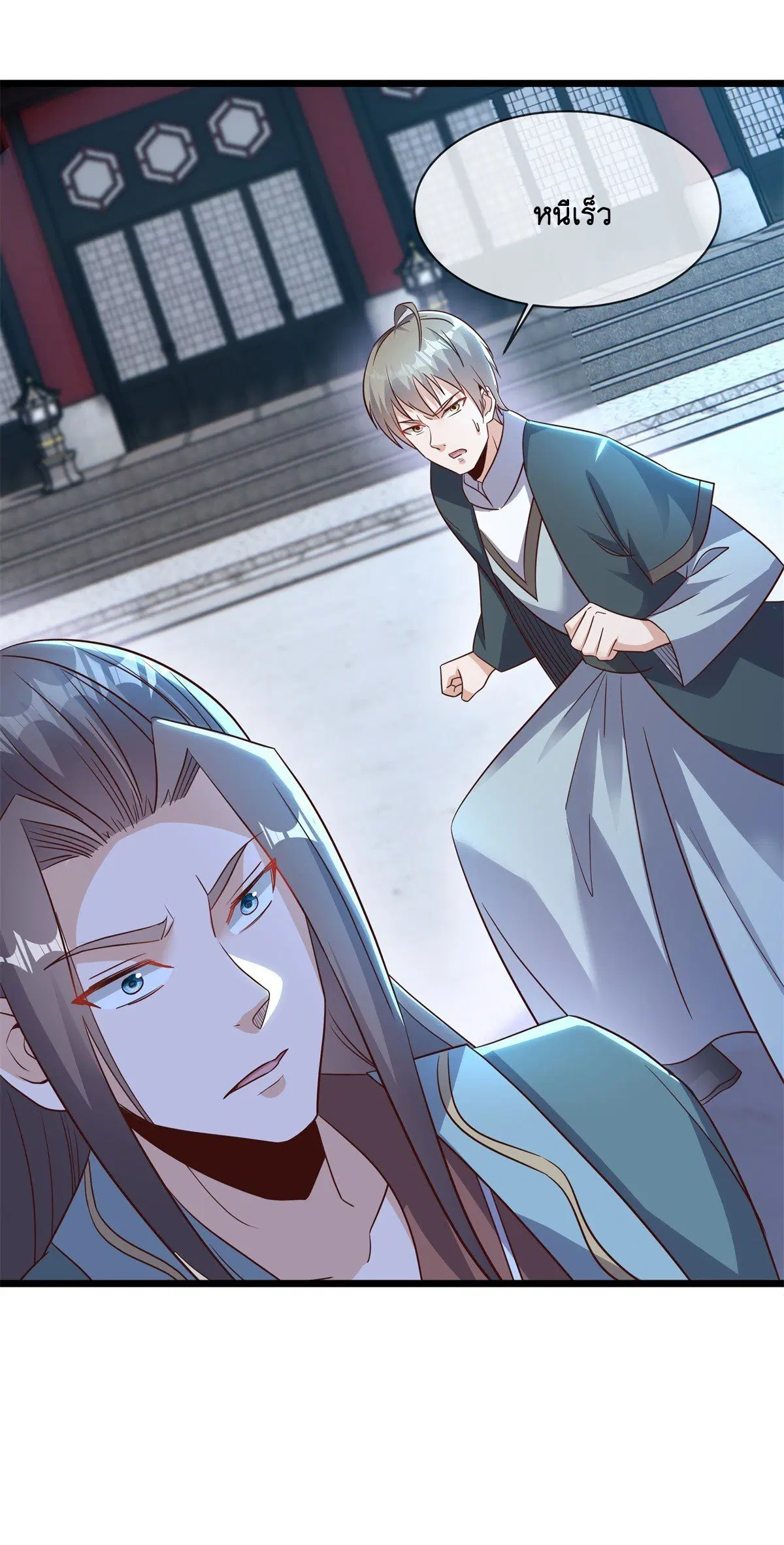 Peerless Battle Spirit ตอนที่ 710 หน้า 51