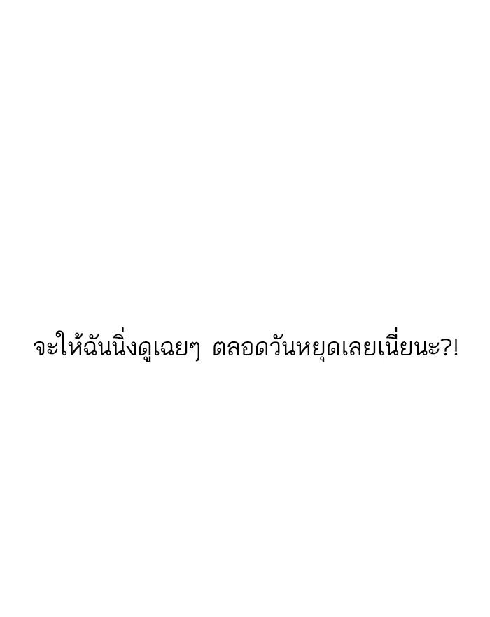 Lookism ตอนที่ 167 หน้า 18