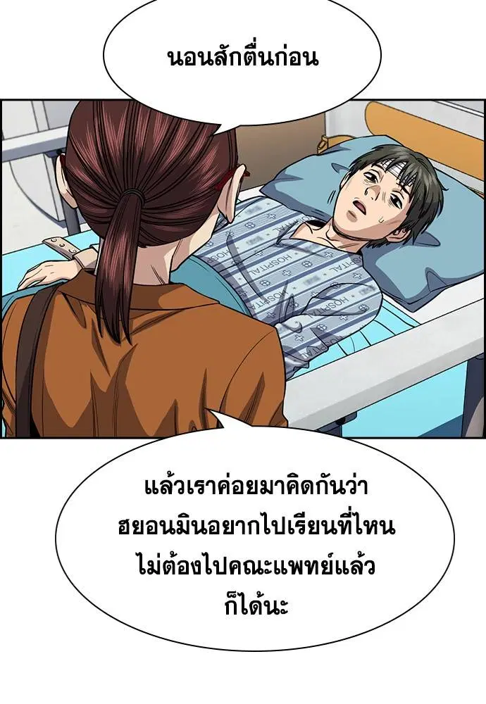 True Education ตอนที่ 130 หน้า 80