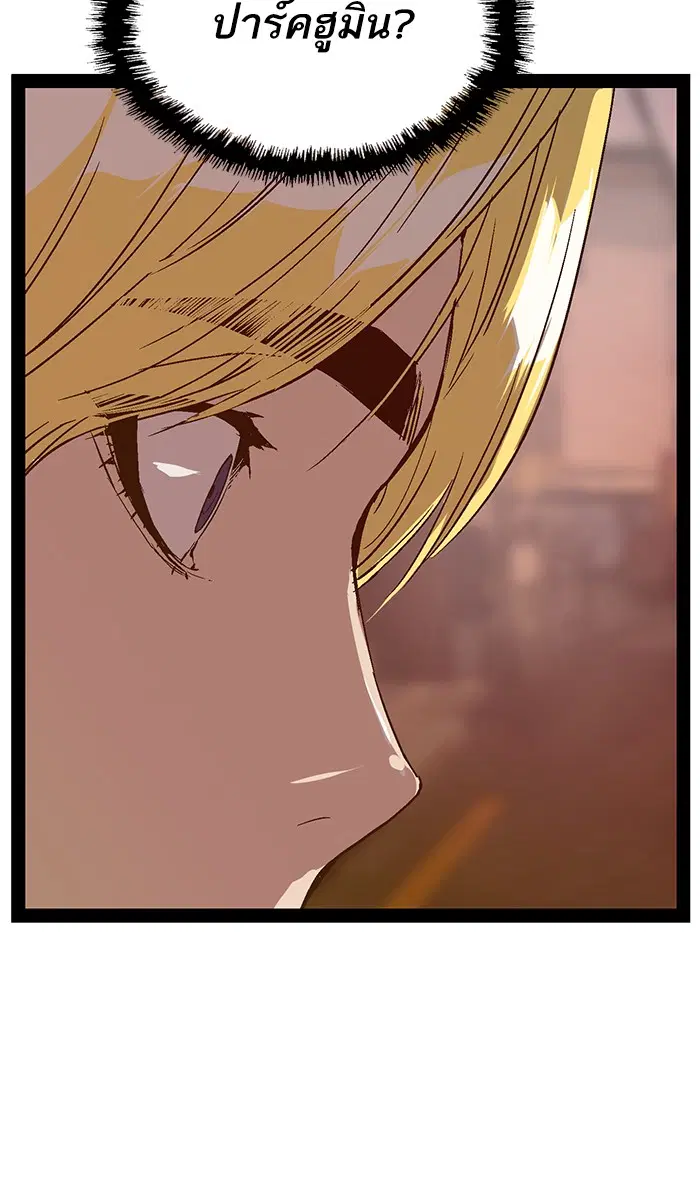 Weak Hero ตอนที่ 115 หน้า 43