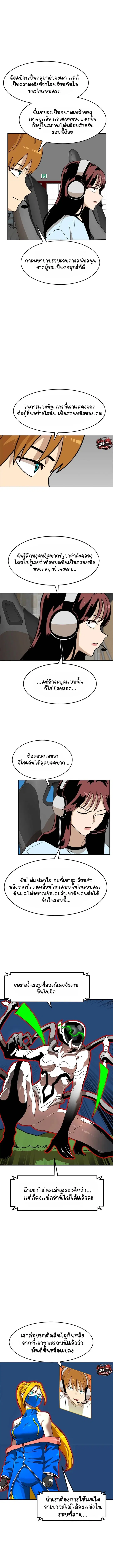 Double Click ตอนที่ 111 หน้า 11