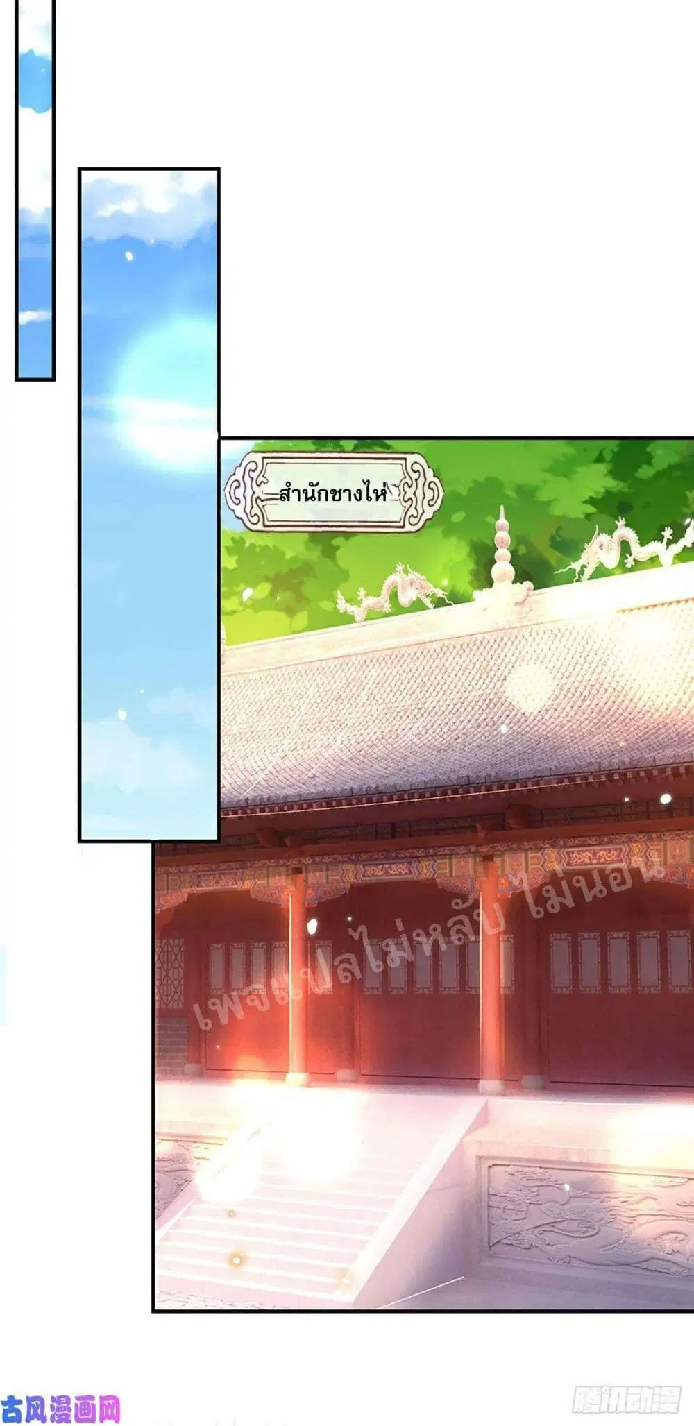 Royal God of War, Rising Dragon ตอนที่ 46 หน้า 33