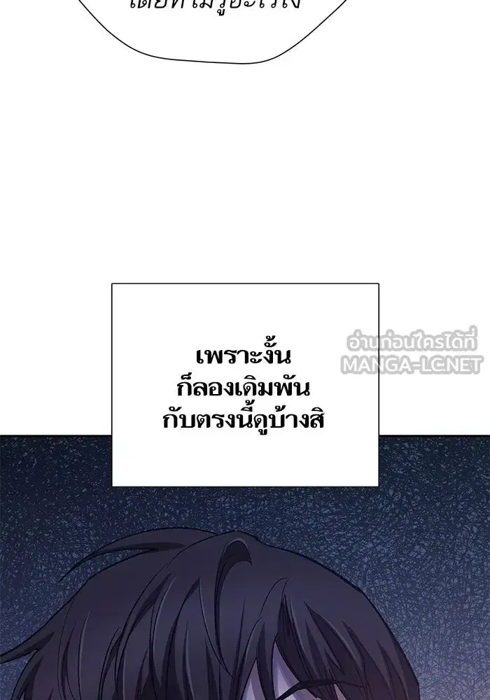 The S-Classes That I Raised (My S-Class Hunters) ตอนที่ 86 หน้า 54