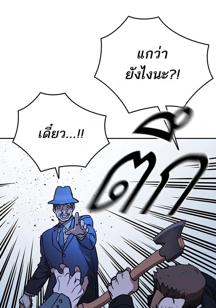 Study Group ตอนที่ 214 หน้า 52