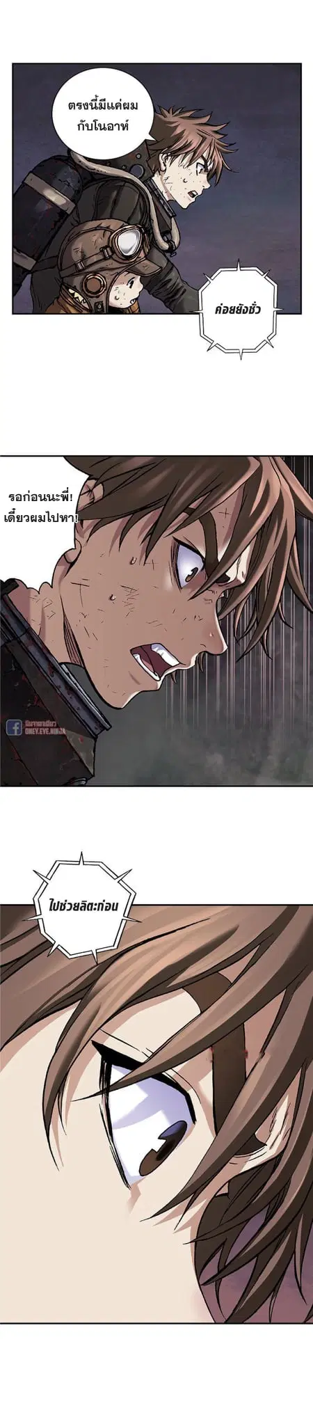 Leviathan ตอนที่ 85 หน้า 10