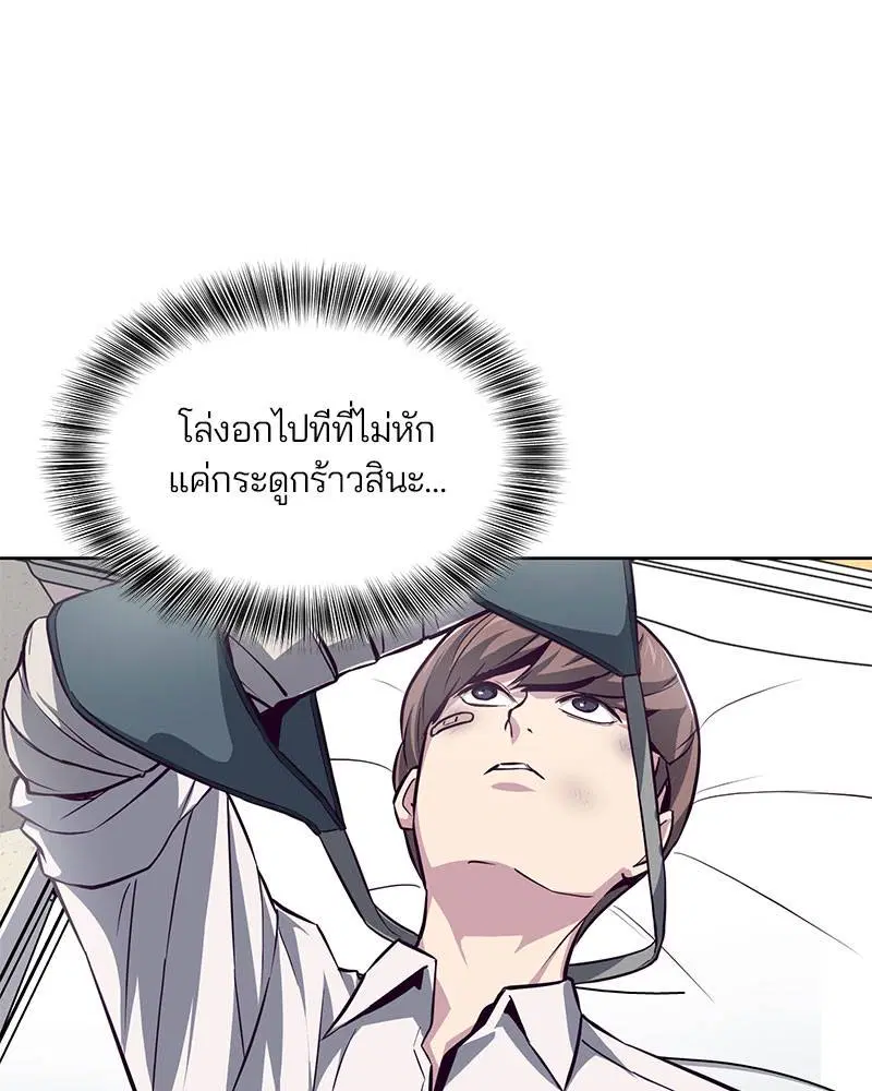 The Boy of Death ตอนที่ 40 หน้า 55