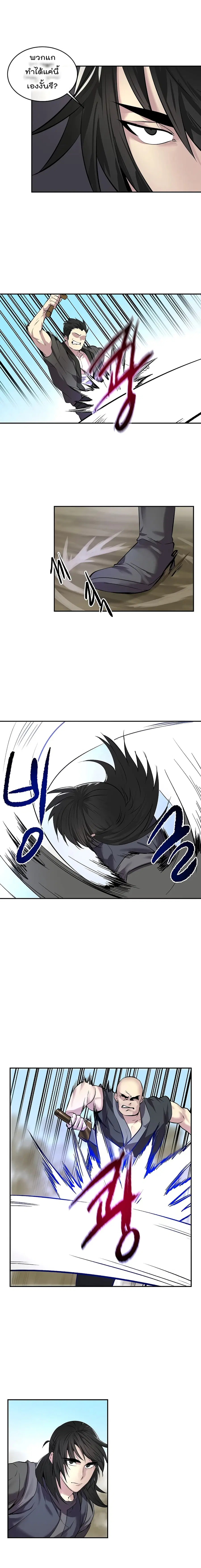 Volcanic Age ตอนที่ 65 หน้า 9