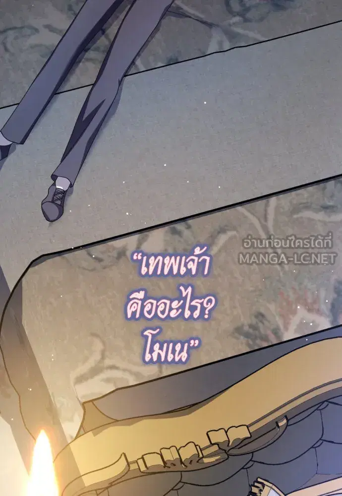 Your Throne ตอนที่ 202 หน้า 51