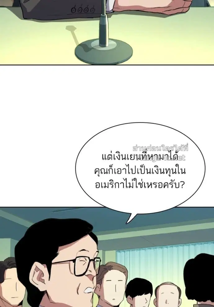 Reborn Rich ตอนที่ 30 หน้า 26