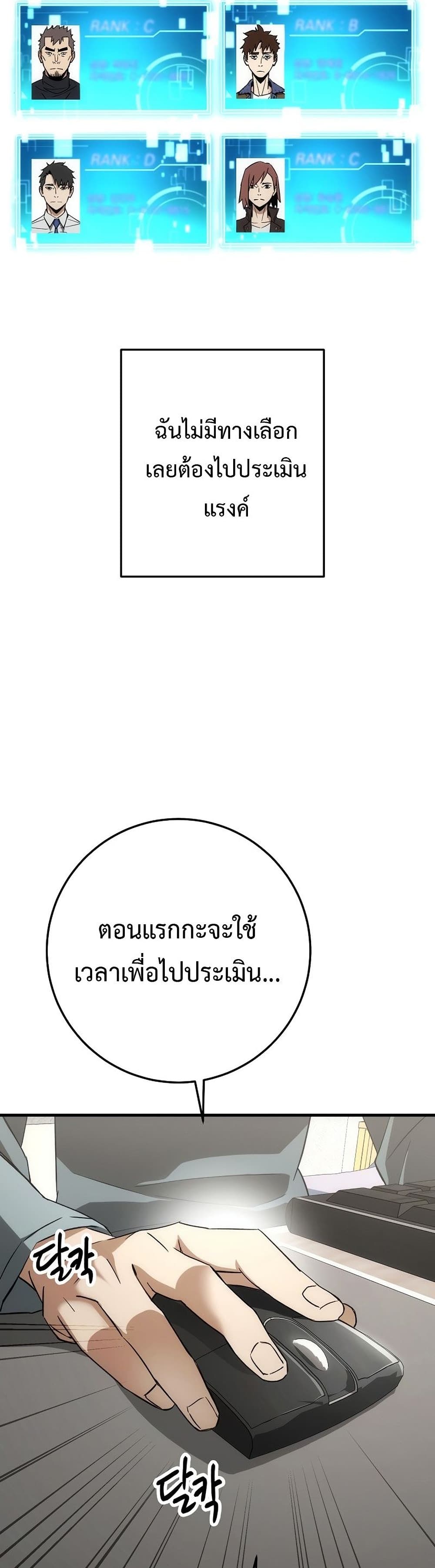 The Hero Returns ตอนที่ 14 หน้า 44