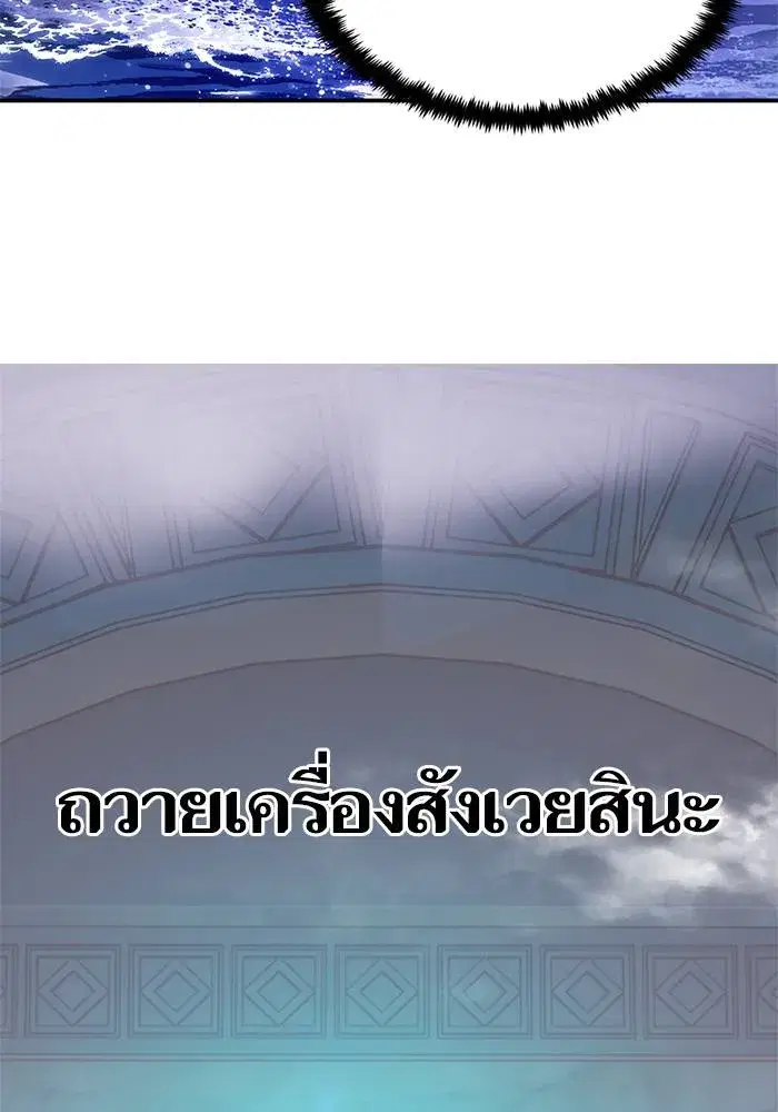 Return to Player ตอนที่ 160 หน้า 91