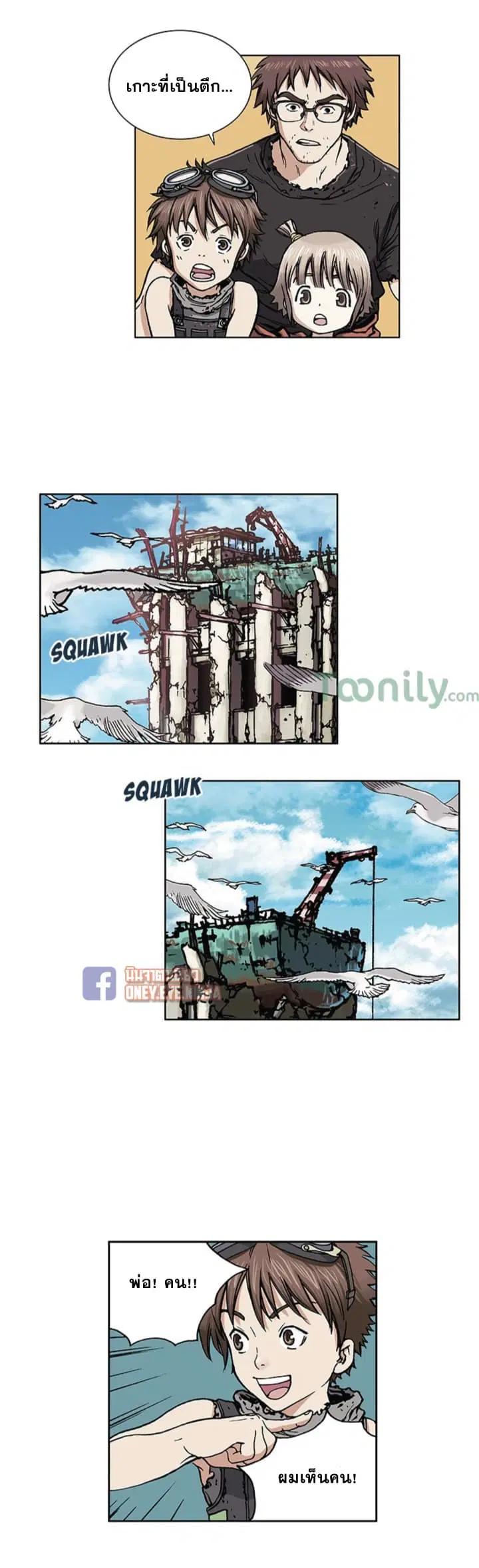 Leviathan ตอนที่ 2 หน้า 27
