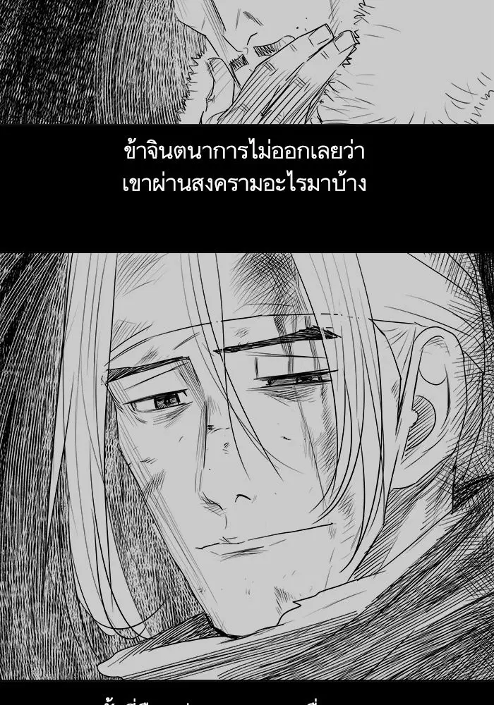 Escort Warrior ตอนที่ 129 หน้า 28