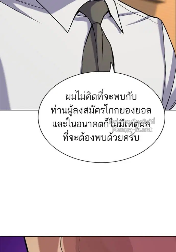 Reborn Rich ตอนที่ 62 หน้า 6